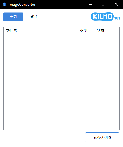 ImageConverter 图像格式转换工具 v1.5.0 便携绿色版-颜夕资源网-第15张图片