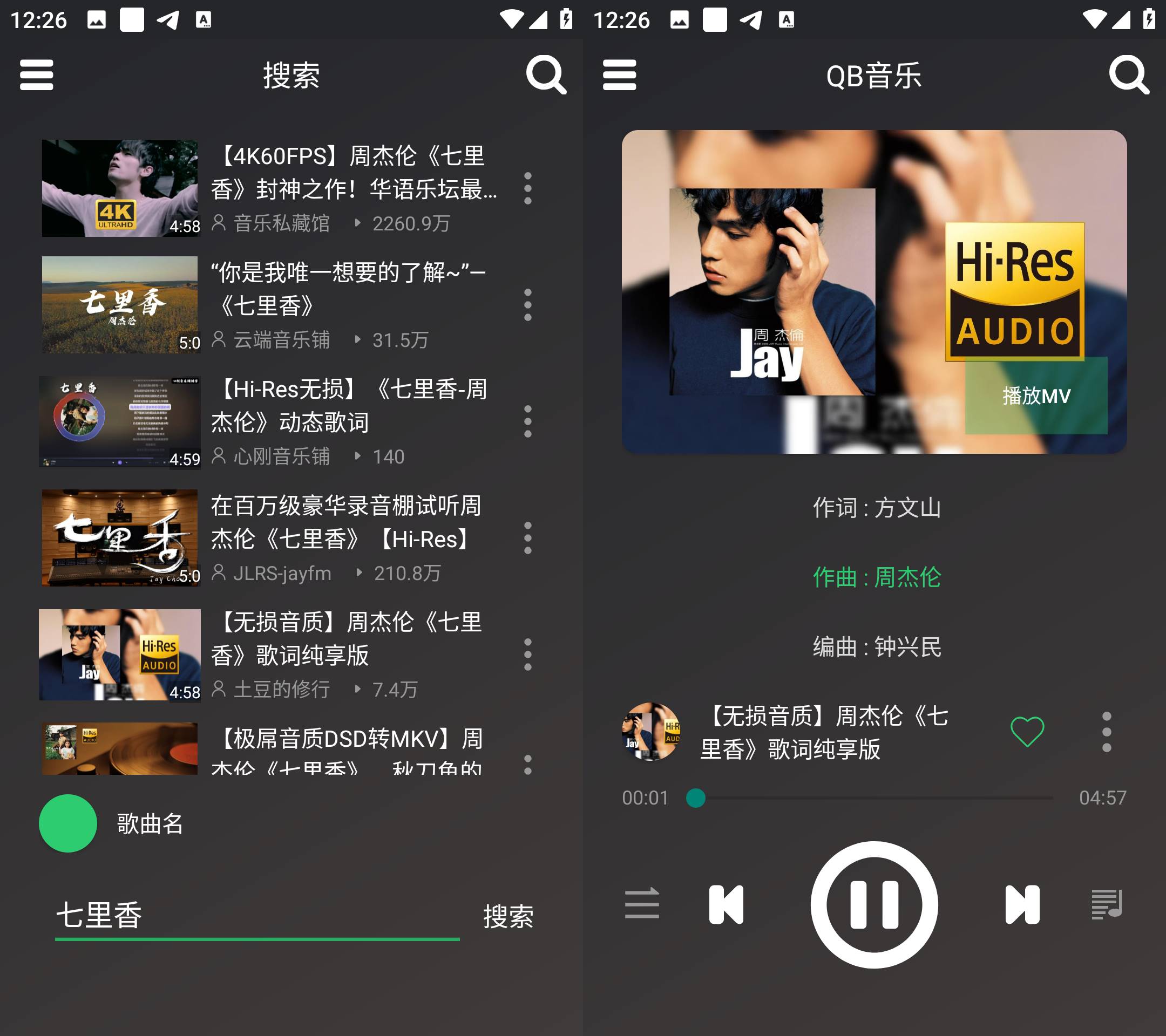 Android QB音乐 v1.1 海量音乐在线畅听下载-颜夕资源网-第15张图片 Android QB音乐 v1.1 海量音乐在线畅听下载-颜夕资源网-第15张图片