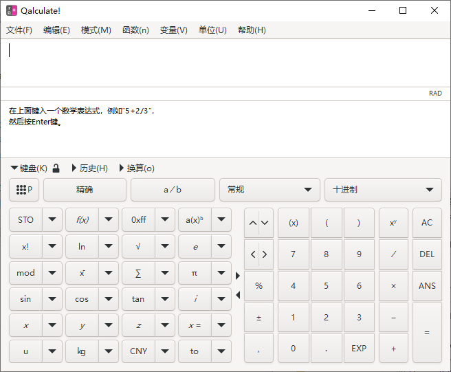 Qalculate! 开源跨平台专业计算器 v5.5.1 中文绿色版-颜夕资源网-第15张图片