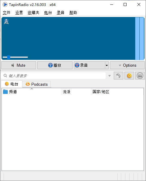 TapinRadio 全球电台收音机 v2.15.901 绿色便携版-颜夕资源网-第15张图片 TapinRadio 全球电台收音机 v2.15.901 绿色便携版-颜夕资源网-第15张图片