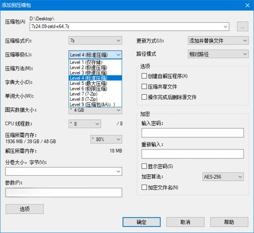 7-Zip ZS 高性能压缩软件 24.09 v1.5.7 R1 简体中文版-颜夕资源网-第15张图片 7-Zip ZS 高性能压缩软件 24.09 v1.5.7 R1 简体中文版-颜夕资源网-第15张图片