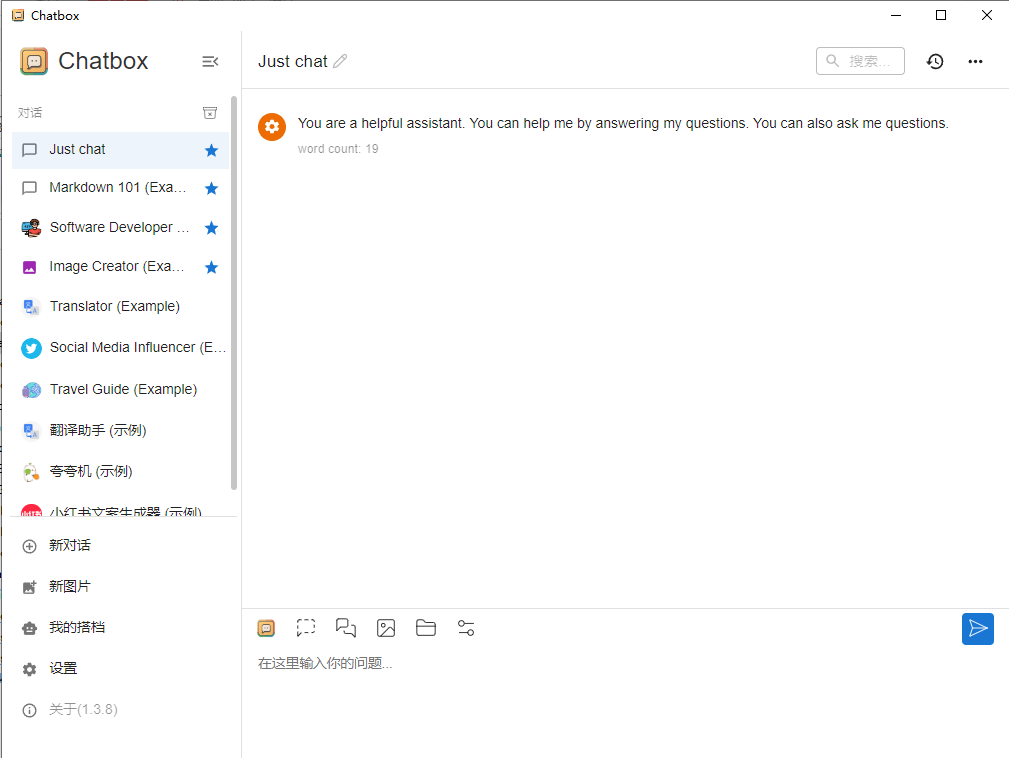 Chatbox API工具 v1.9.7 绿色版-颜夕资源网-第15张图片