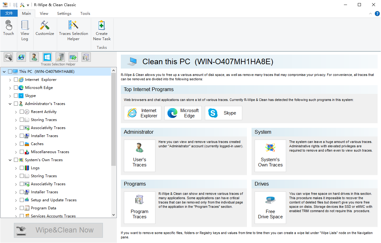 R-Wipe &amp; Clean 清除无用垃圾文件 v20.0.2497 绿色便携版-颜夕资源网-第15张图片