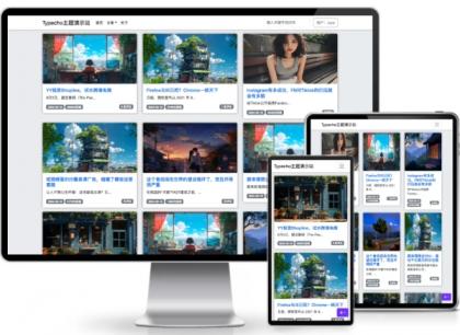 xiao单栏/网格布局typecho主题-颜夕资源网-第15张图片