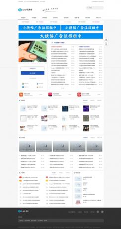 DedeBIZ大成资源网模板高仿善恶资源网V1.0.2-颜夕资源网-第16张图片