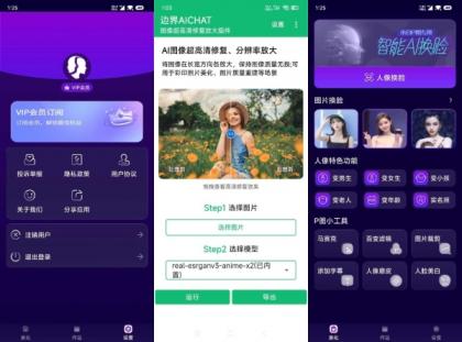 手机图片AI换脸1.0.10 自定义ai换脸-颜夕资源网-第15张图片