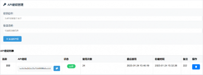 小小怪卡密验证系统v1.0-颜夕资源网-第15张图片