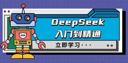 DeepSeek入门到精通，涵盖职场应用及身份扮演，驯服指南及顶级提示词-颜夕资源网-第15张图片