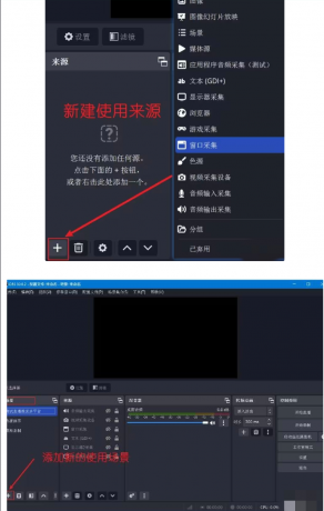 2025最火obs推流软件 支持MAC和Windows-颜夕资源网-第16张图片