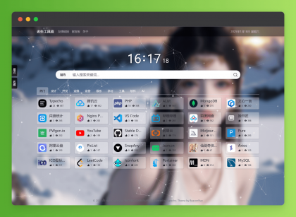 BeaconNav 导航主题-颜夕资源网-第15张图片