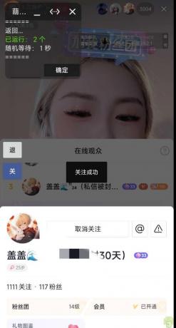 DY关注助手 回关获客的方法-颜夕资源网-第15张图片 DY关注助手 回关获客的方法-颜夕资源网-第15张图片