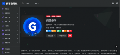 onenav导航源码一为主题wordpress主题源码手机平板自适应 学习版-颜夕资源网-第15张图片