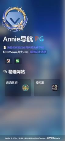 Annie导航2.0 新增加5个模版 开源免授权-颜夕资源网-第20张图片
