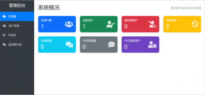 PHP在线聊天系统-颜夕资源网-第19张图片 PHP在线聊天系统-颜夕资源网-第19张图片