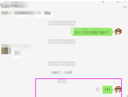 [Windows] 微信Windows版 3.9.12.41 多开&消息防撤回纯64位-颜夕资源网-第16张图片
