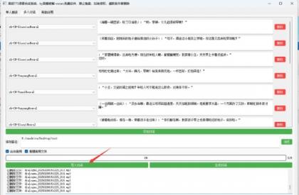 自媒体帮手，TTS语音合成智能版来啦来啦。-颜夕资源网-第16张图片