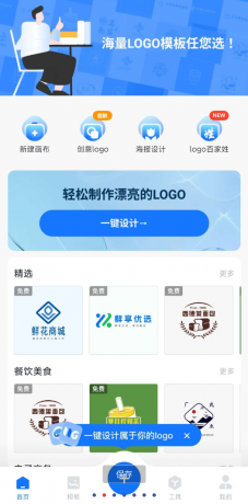 logo设计工厂是一款智能的logo生成软件，可通过您公司的名称、业务、文化等，一键生成专属的logo标志-颜夕资源网-第15张图片