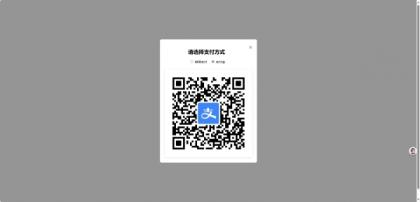 一款简单的弹窗打赏页-颜夕资源网-第15张图片