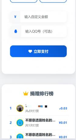 一个简单的打赏系统-颜夕资源网-第18张图片 一个简单的打赏系统-颜夕资源网-第18张图片
