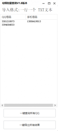 查询q绑软件-颜夕资源网-第15张图片