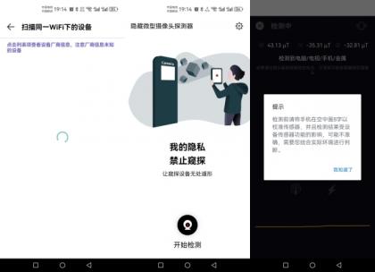 检摄-检测针孔红外各类摄像头-颜夕资源网-第15张图片