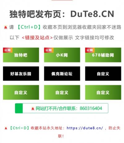 某资源网地址发布页HTML源码-简洁美观-颜夕资源网-第16张图片