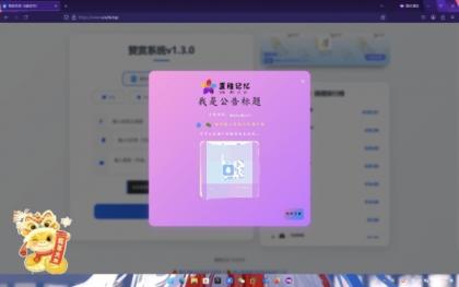 赞赏系统源码1.2很好看的页面-颜夕资源网-第15张图片