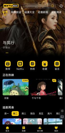 MXTU MAX仿毒舌自适应主题源码 | 苹果CMSv10模板-颜夕资源网-第15张图片