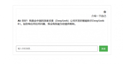 AI大模型流式回复聊天HTML源码-颜夕资源网-第15张图片