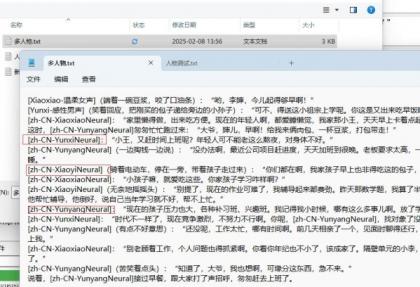 自媒体帮手，TTS语音合成智能版来啦来啦。-颜夕资源网-第15张图片