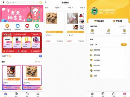 最新PHP盲盒商城系统源码 晒图+免签+短信验证+在线回收 ThinkPHP框架-颜夕资源网-第15张图片