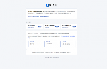 一款内容直观的引导页源码，当个人引导，主页，导航都挺不错的-颜夕资源网-第15张图片
