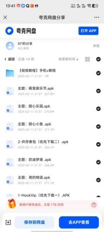 安卓定制v功能+教程+十款美化主题包-颜夕资源网-第17张图片