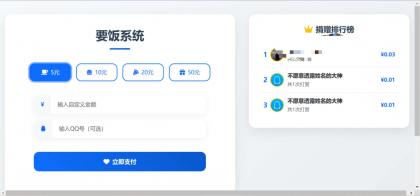 一个简单的打赏系统-颜夕资源网-第16张图片 一个简单的打赏系统-颜夕资源网-第16张图片