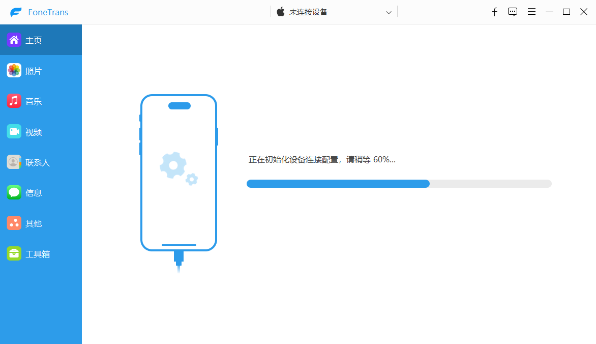 Aiseesoft FoneTrans iPhone数据传输软件 v9.5.18 便携版-颜夕资源网-第15张图片 Aiseesoft FoneTrans iPhone数据传输软件 v9.5.18 便携版-颜夕资源网-第15张图片
