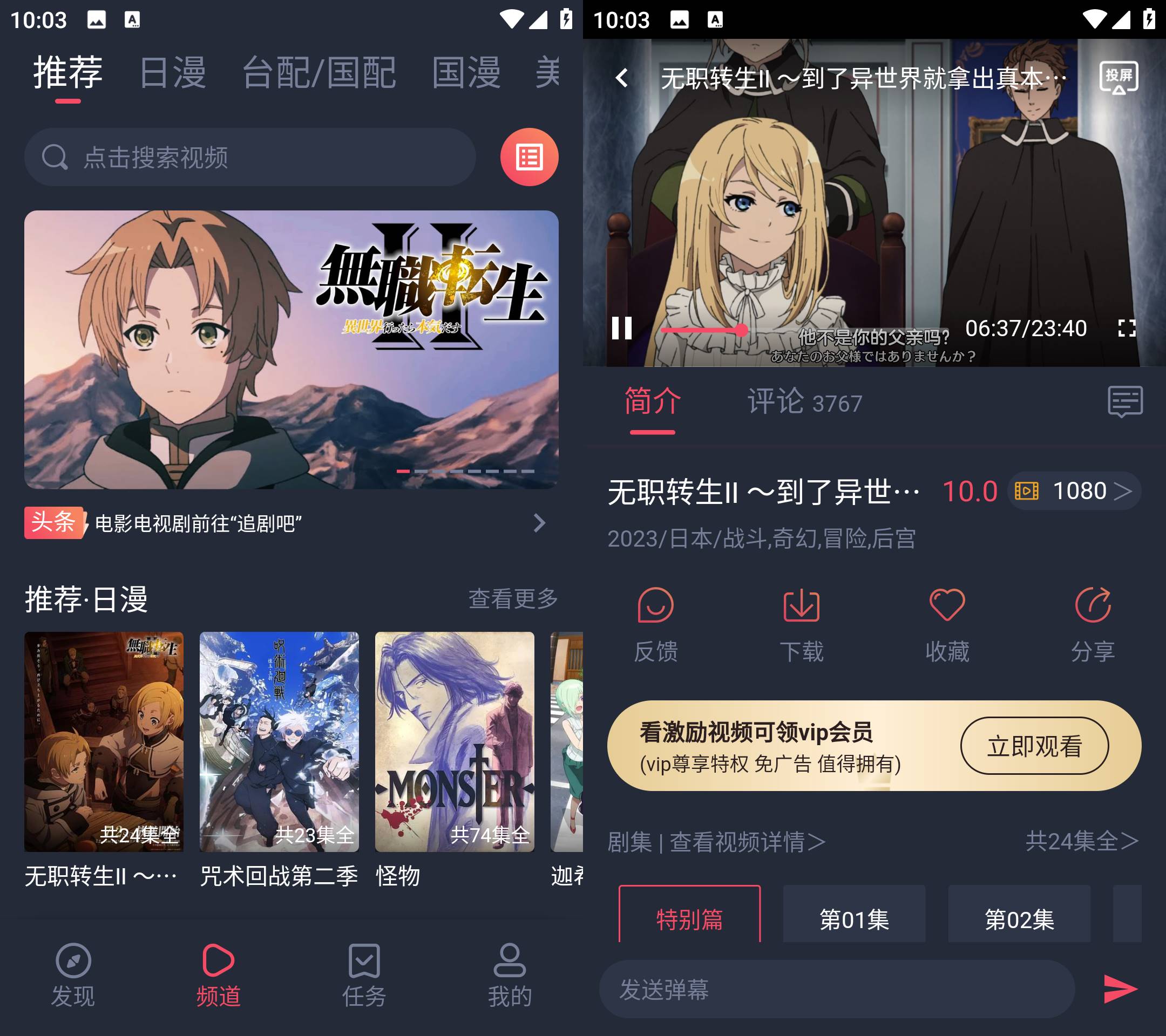 Android heibai弹幕 v1.5.6.5 去广告会员版-颜夕资源网-第15张图片