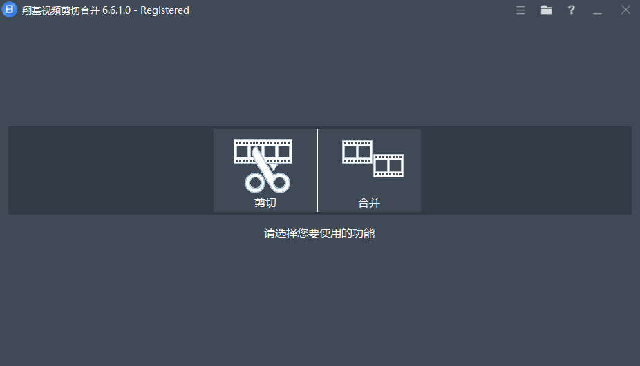 Fast Video Cutter Joiner 翔基视频剪切合并 v6.6.1.0 便携版-颜夕资源网-第15张图片
