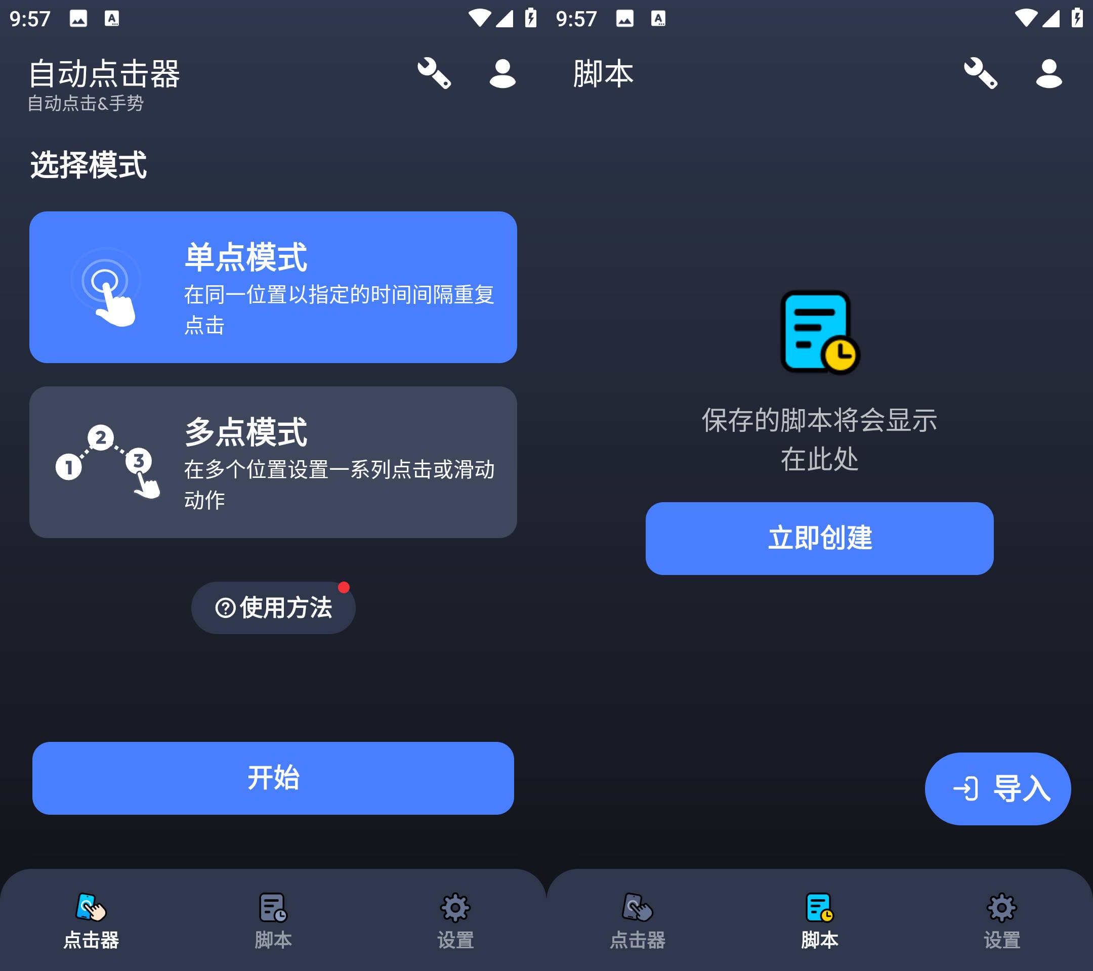 Android 自动点击器 v1.3.1 不需要root权限即可使用-颜夕资源网-第15张图片 Android 自动点击器 v1.3.1 不需要root权限即可使用-颜夕资源网-第15张图片