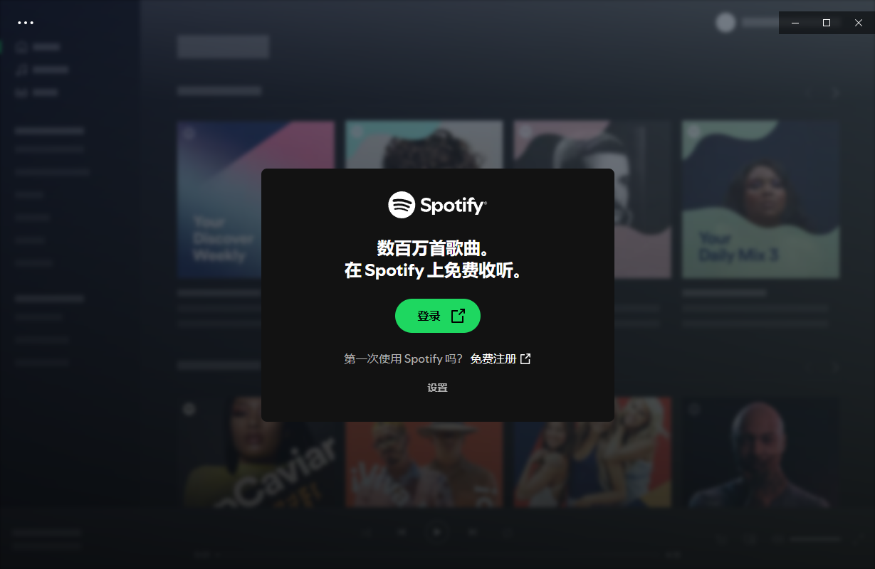 Spotify 音乐播放器 v1.2.58.498 绿色便携版-颜夕资源网-第15张图片 Spotify 音乐播放器 v1.2.58.498 绿色便携版-颜夕资源网-第15张图片