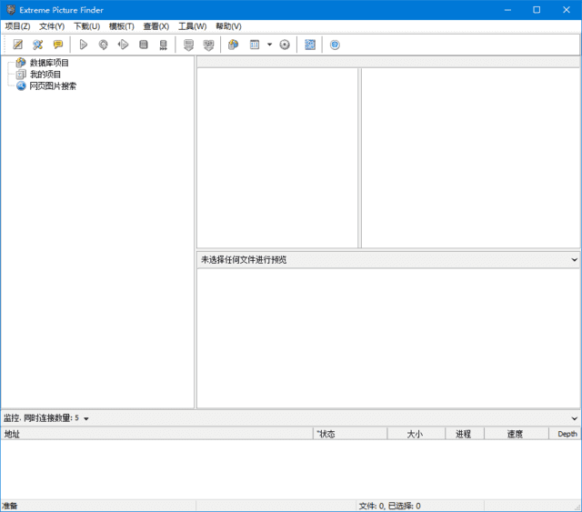 Extreme Picture Finder 图片下载工具 v3.67.1.1 多语便携版-颜夕资源网-第15张图片