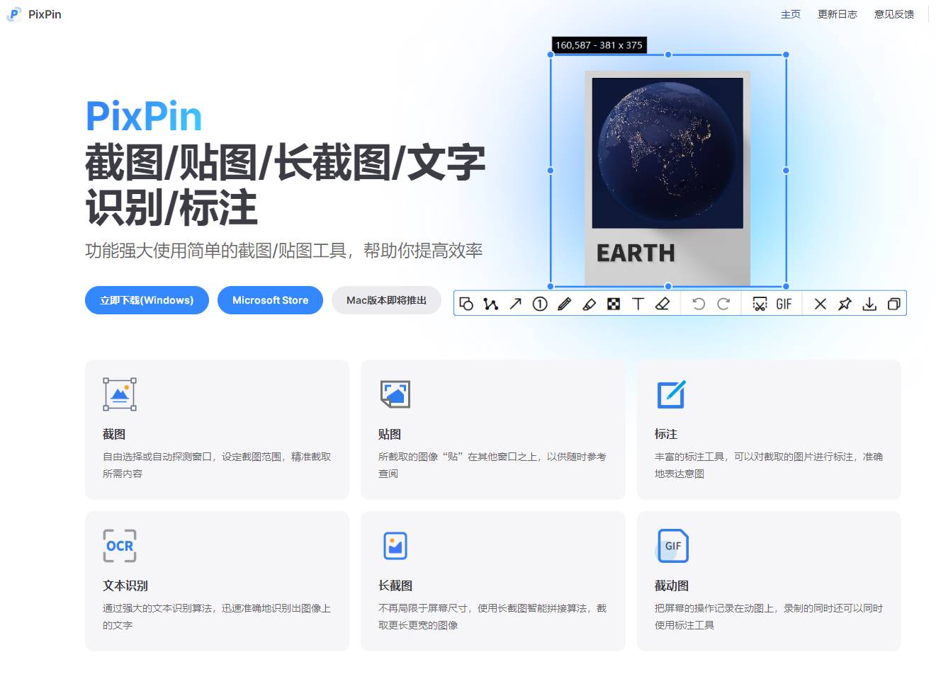 PixPin 截图工具 v2.0.0.1 中文绿色版-颜夕资源网-第15张图片