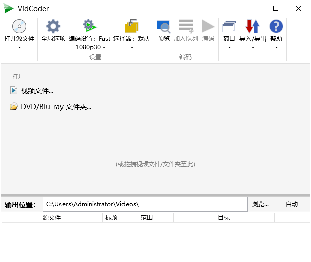 VidCoder 开源视频编辑工具  v10.11 中文绿色免费版-颜夕资源网-第15张图片