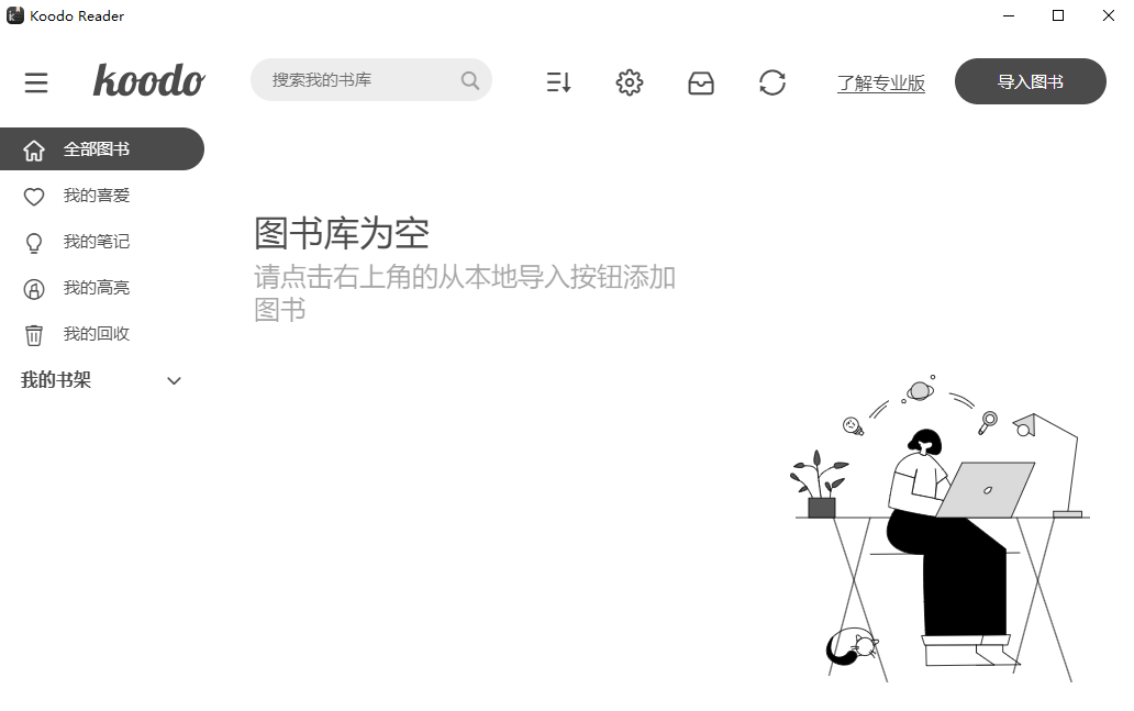 Koodo Reader 开源电子书阅读器 v1.8.5 中文绿色版-颜夕资源网-第15张图片