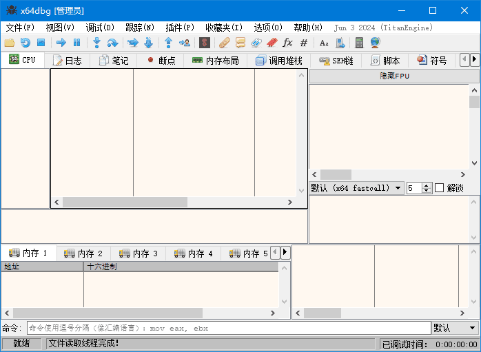x64dbg 反汇编逆向神器 2025-03-15_15-57 中文绿色版-颜夕资源网-第15张图片 x64dbg 反汇编逆向神器 2025-03-15_15-57 中文绿色版-颜夕资源网-第15张图片