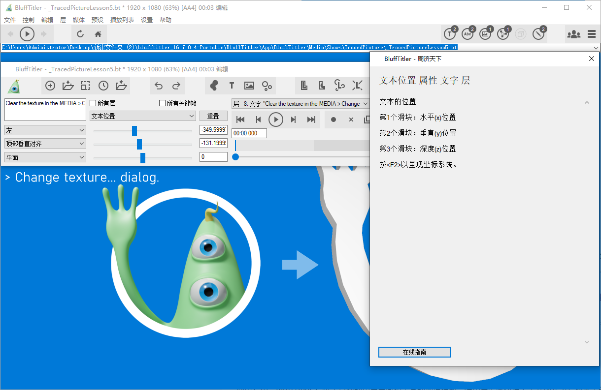 BluffTitler 3D文字动画制作软件 v16.7.0.4 绿色便携版-颜夕资源网-第15张图片 BluffTitler 3D文字动画制作软件 v16.7.0.4 绿色便携版-颜夕资源网-第15张图片