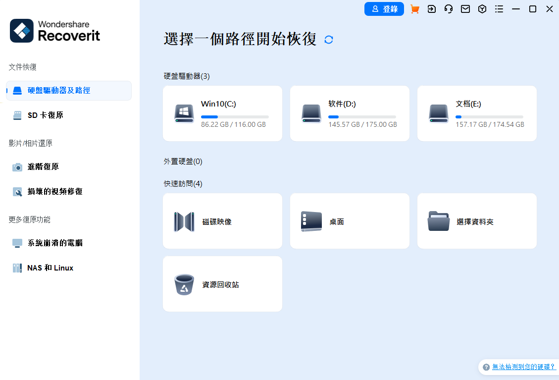 Wondershare Recoverit 万兴数据恢复软件 Pro v13.5.9.3-颜夕资源网-第15张图片