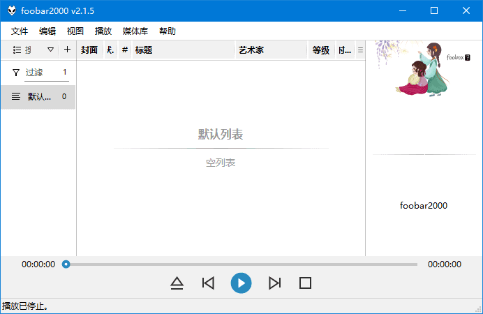 foobox 基于foobar2000的CUI界面配置 v7.42-1 重制版-颜夕资源网-第15张图片