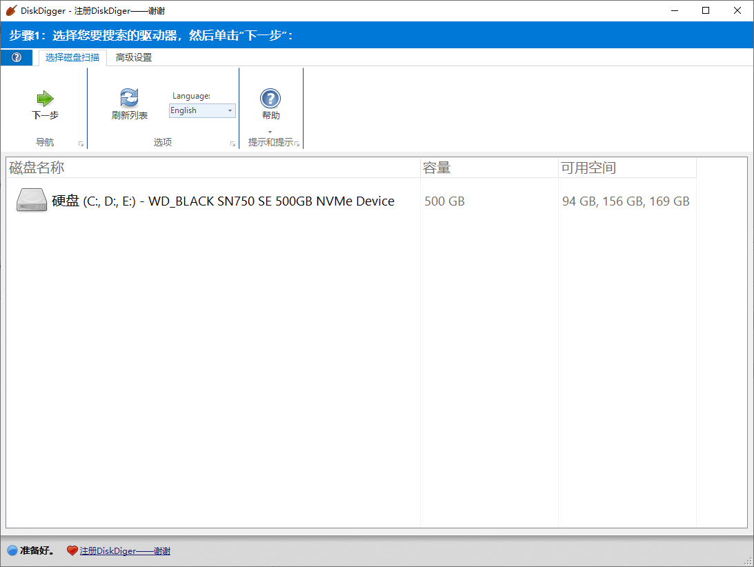 DiskDigger 数据恢复软件 v2.0.7.4057 绿色便携版-颜夕资源网-第15张图片 DiskDigger 数据恢复软件 v2.0.7.4057 绿色便携版-颜夕资源网-第15张图片
