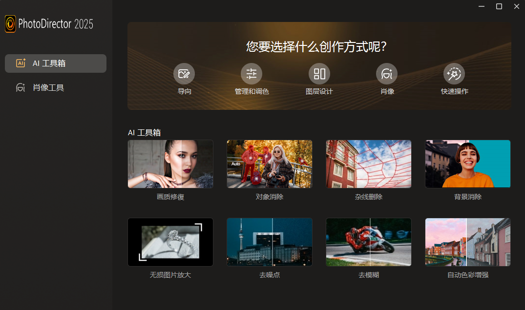 CyberLink PhotoDirector 相片大师 2025 v16.2.1504.0 极致版-颜夕资源网-第15张图片
