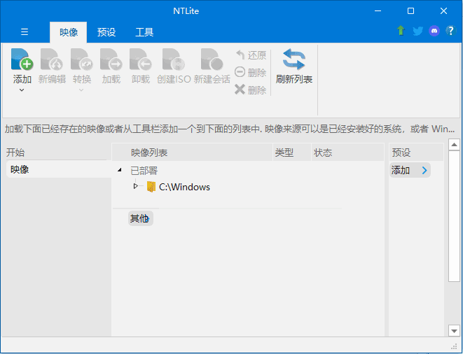 NTLite 操作系统定制工具 v2025.03.10344-颜夕资源网-第15张图片